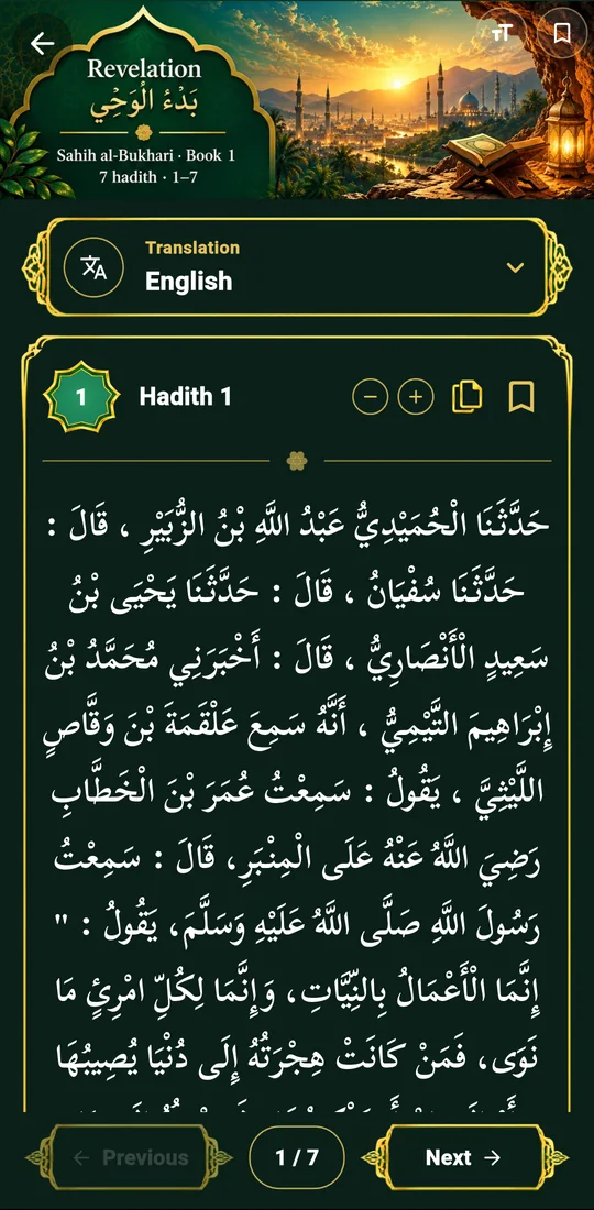 A hadith in Arabic with English translation