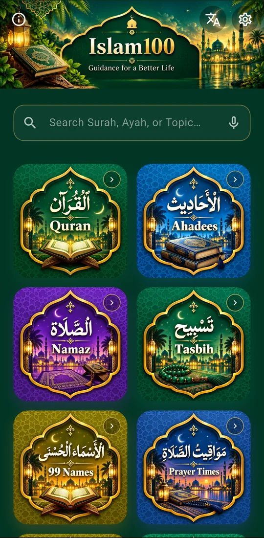 Islam100 home screen with all sections